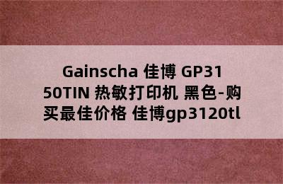 Gainscha 佳博 GP3150TIN 热敏打印机 黑色-购买最佳价格 佳博gp3120tl